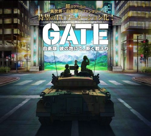 normal_GATE_anime