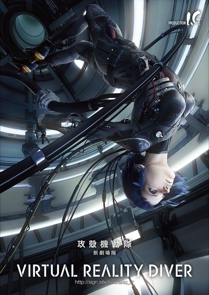 Ghost in the shell VR Diver