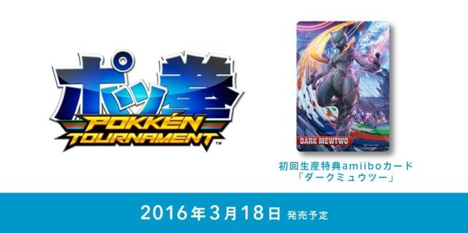 pokken-tournament-amiibo-656x327