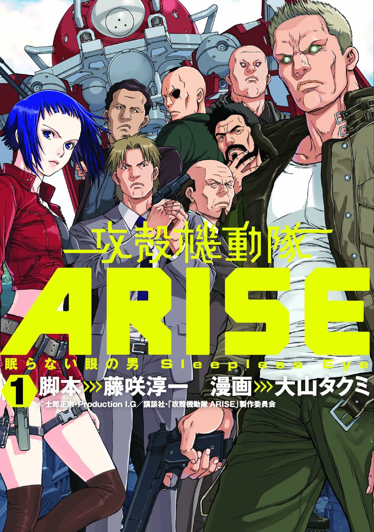 Ghost in the shell: Arise