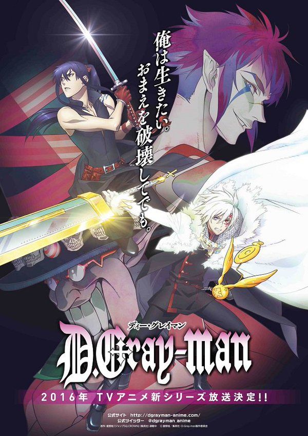 D-gray-man new anime