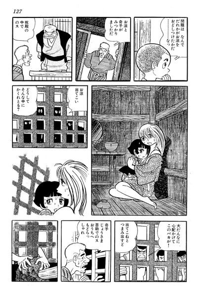 ayako manga scan