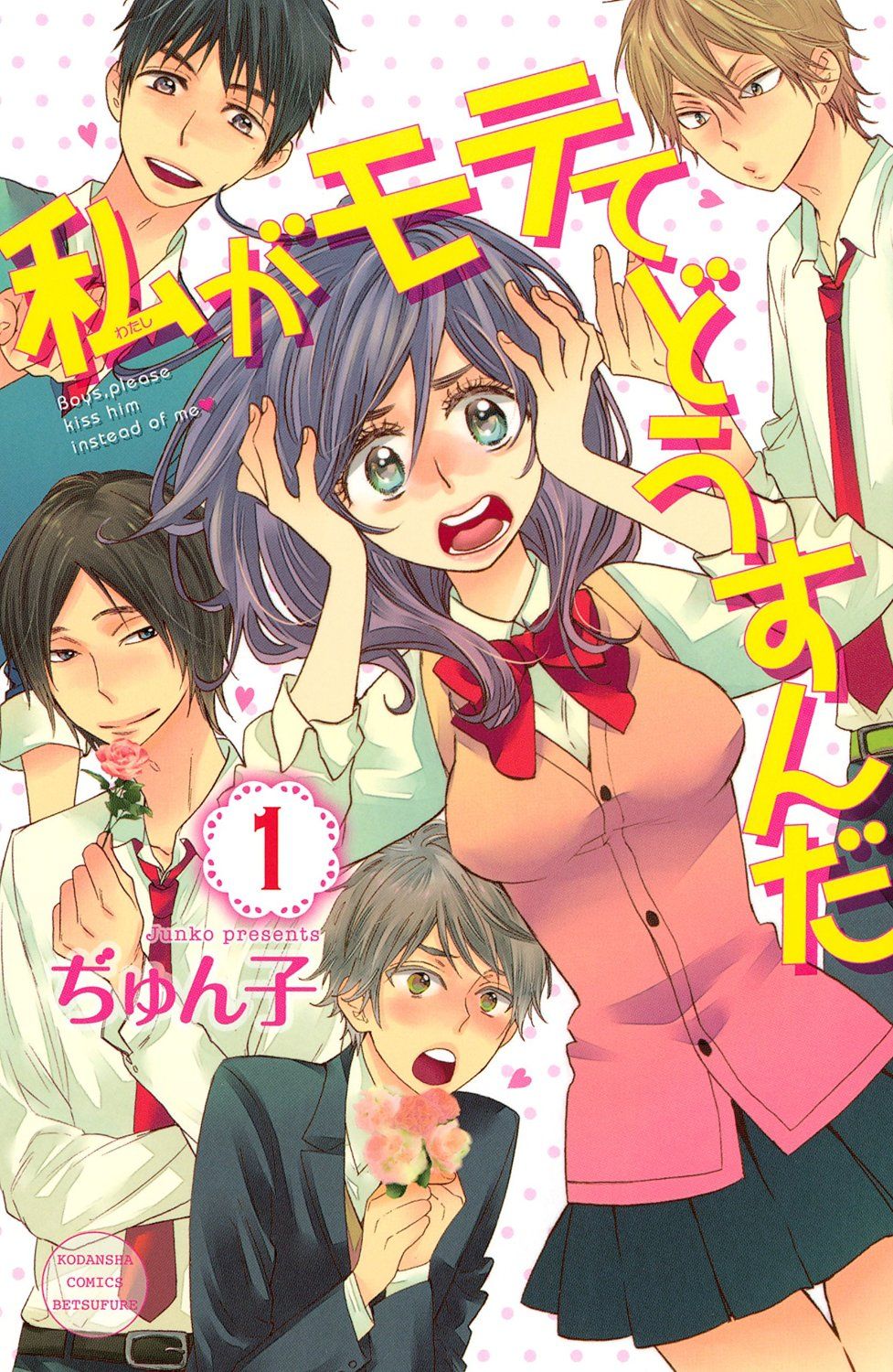 Anunciado el anime de Watashi ga Motete Dousunda - Ramen Para Dos