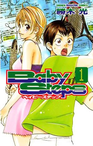 Baby Steps manga 1 JP