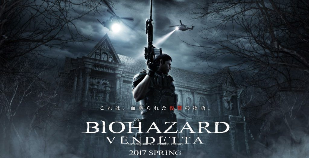 biohazard-vendetta-poster