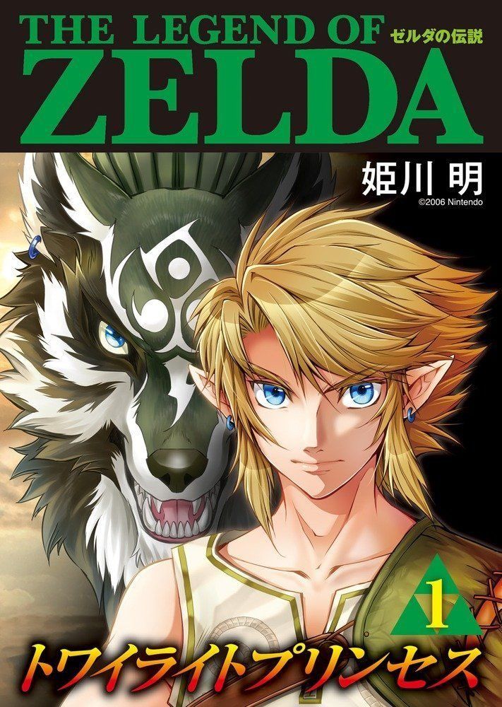 Zelda-Twilight.jpg