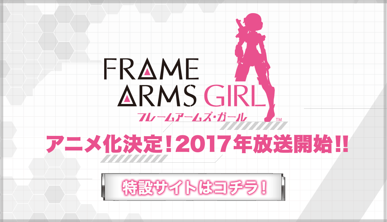 fram-arms-girls-anime