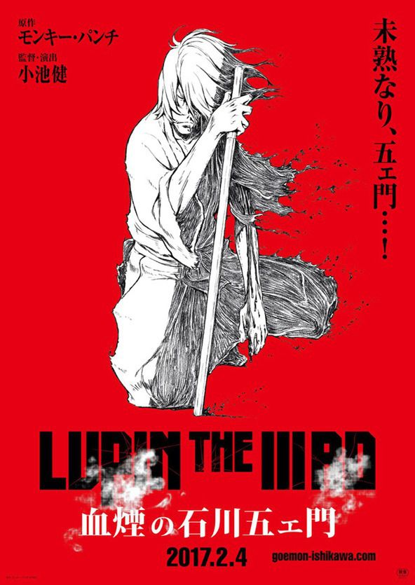 lupin-the-iiird-chikemuri-no-ishikawa-goemon