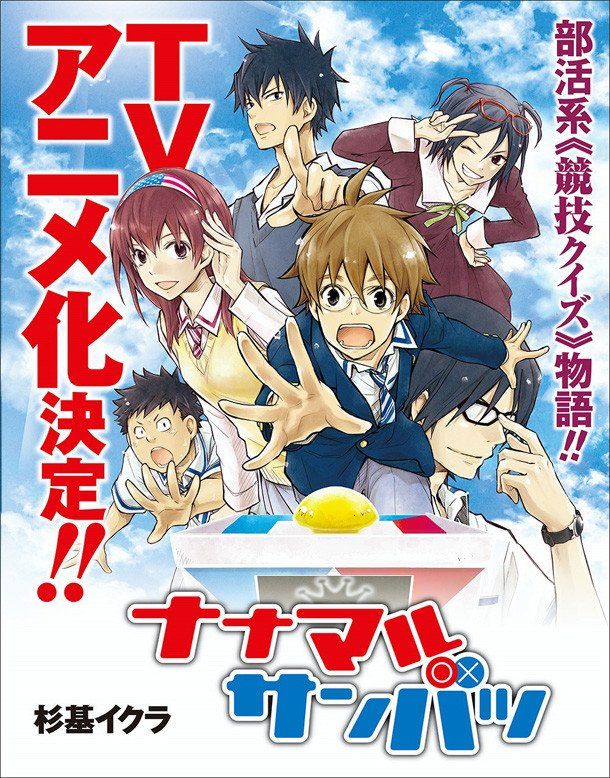Anunciada la adaptación al anime de Nanamaru Sanbatsu - Ramen Para Dos