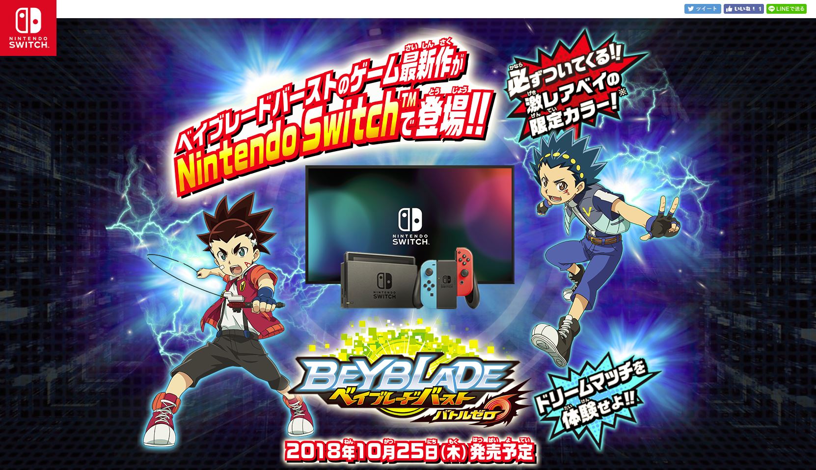 Anunciado Beyblade Burst: Zero para Nintendo Switch - Ramen Para Dos