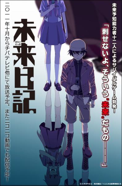 Desvelados nuevos detalles del anime Megami-ryou no Ryoubo-kun - Ramen Para  Dos