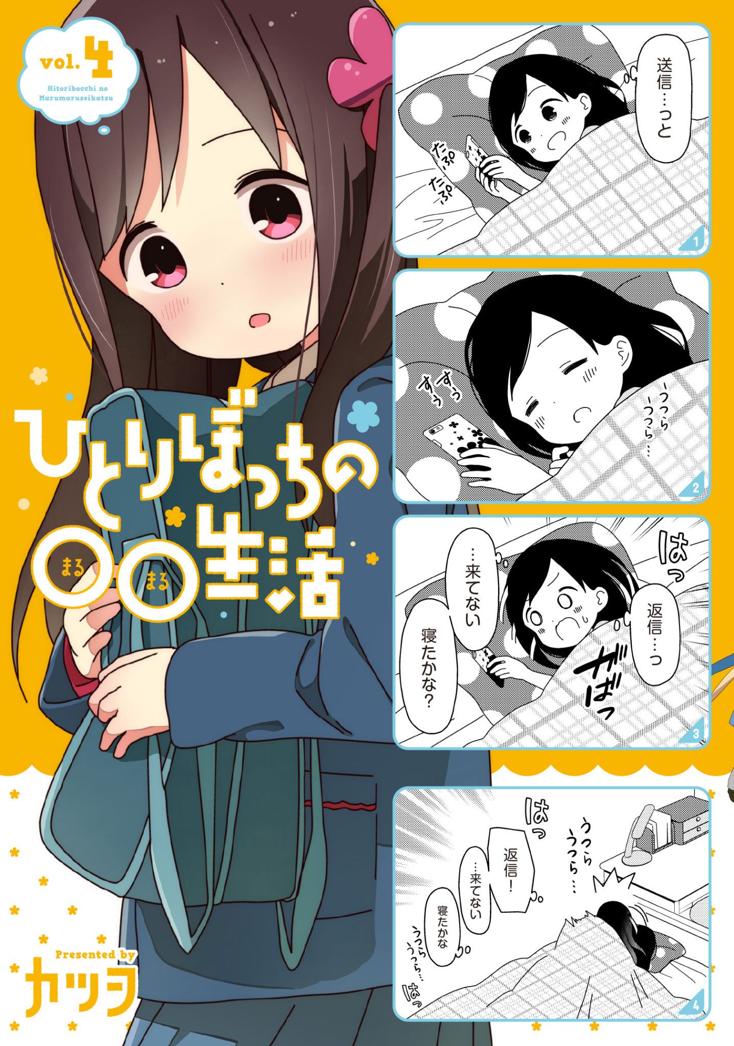 Desvelado el staff, casting adicional y póster del anime de Hitoribocchi no Marumaru  Seikatsu - Ramen Para Dos