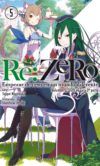 Re:Zero (novela) #5