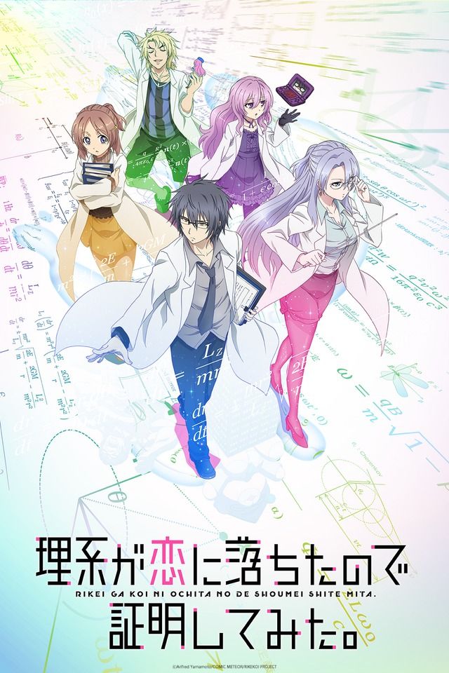 HGS Anime - A 2ª temporada de Rikei ga Koi estreia em 2022. Contribua para  o HGS Anime no APOIA.SE: bit.ly/hgsapoiase ou no Picpay: bit.ly/picpayhgs e  baixe o Brave Browser: bit.ly/bravehgs