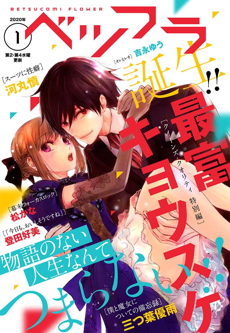 Shogakukan lanzará una nueva revista manga digital - Ramen Para Dos