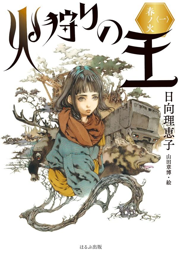 La novela Hikari no Ou será adaptada al anime - Ramen Para Dos