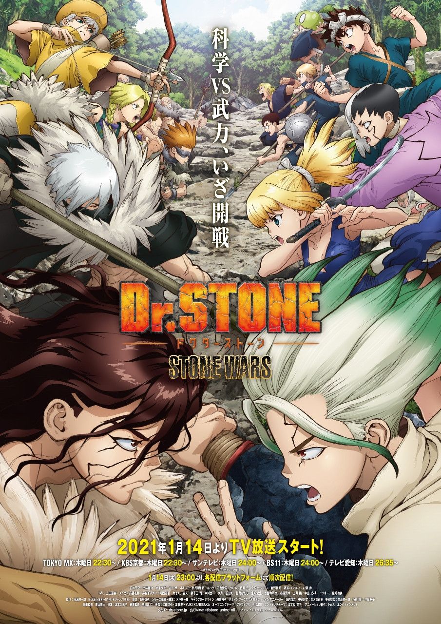 Dr-Stone-Stone-Wars-new-key.jpg (905×1280)