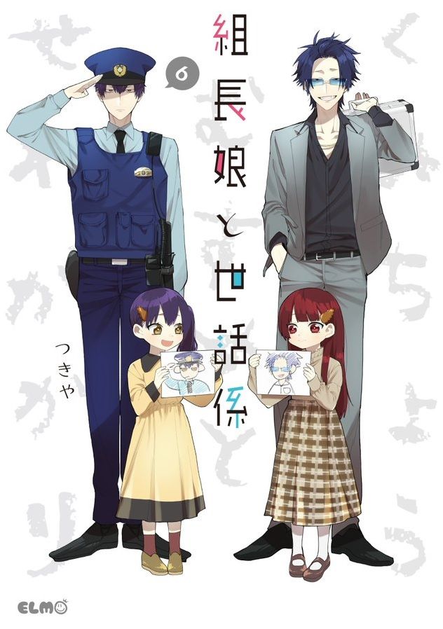 El anime Kumichou Musume to Seiwagakari se estrenará en 2022