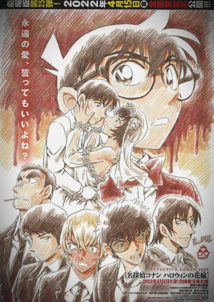 Detective Conan Movie 25: Halloween no Hanayome - Resumo do Filme - Resumo  dos Episódios - AnimeR