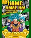Kame Hame Ha! La guía definitiva de Dragon Ball #2