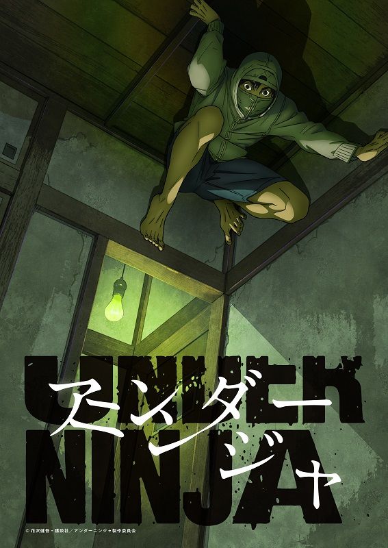  Nuevos detalles y estreno del anime Under Ninja