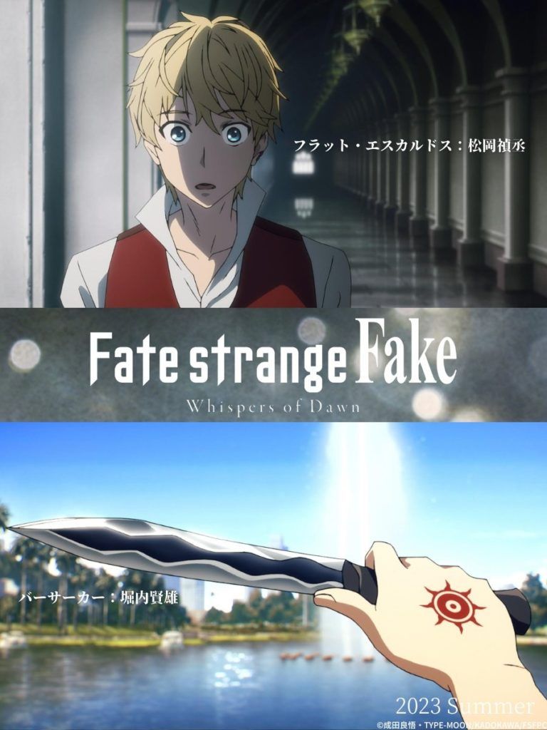 Fate/strange Fake: Anime é anunciado - Crunchyroll Notícias