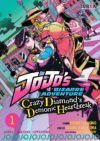 JoJo’s Bizarre Adventure: Crazy Diamond’s Demonic Heartbreak #1
