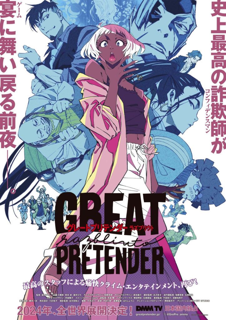 Anunciado el anime de Great Pretender razbliuto GreatPretenderRazbliuto_visual-724x1024
