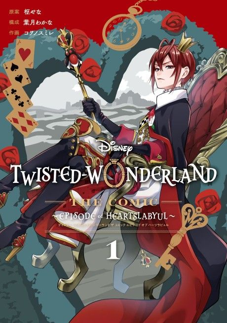 Disney Twisted-Wonderland The Comic: The Episode of Heartslabyul